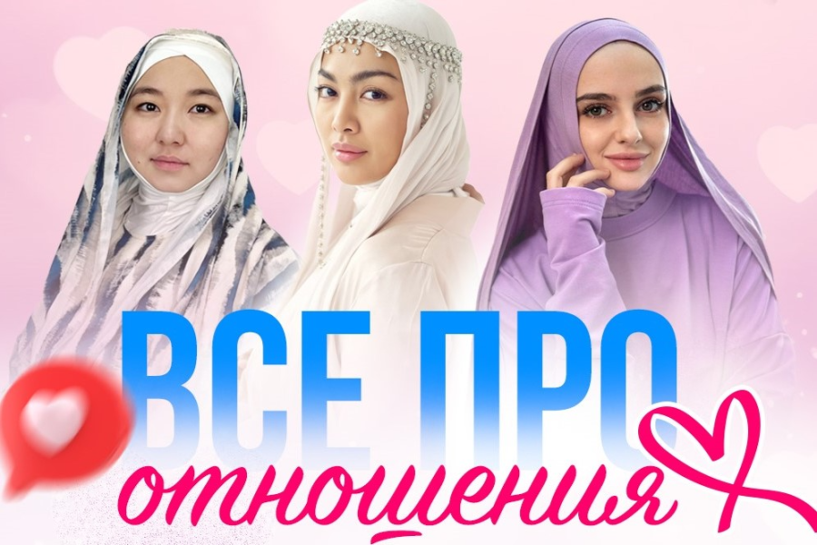 Все про отношения